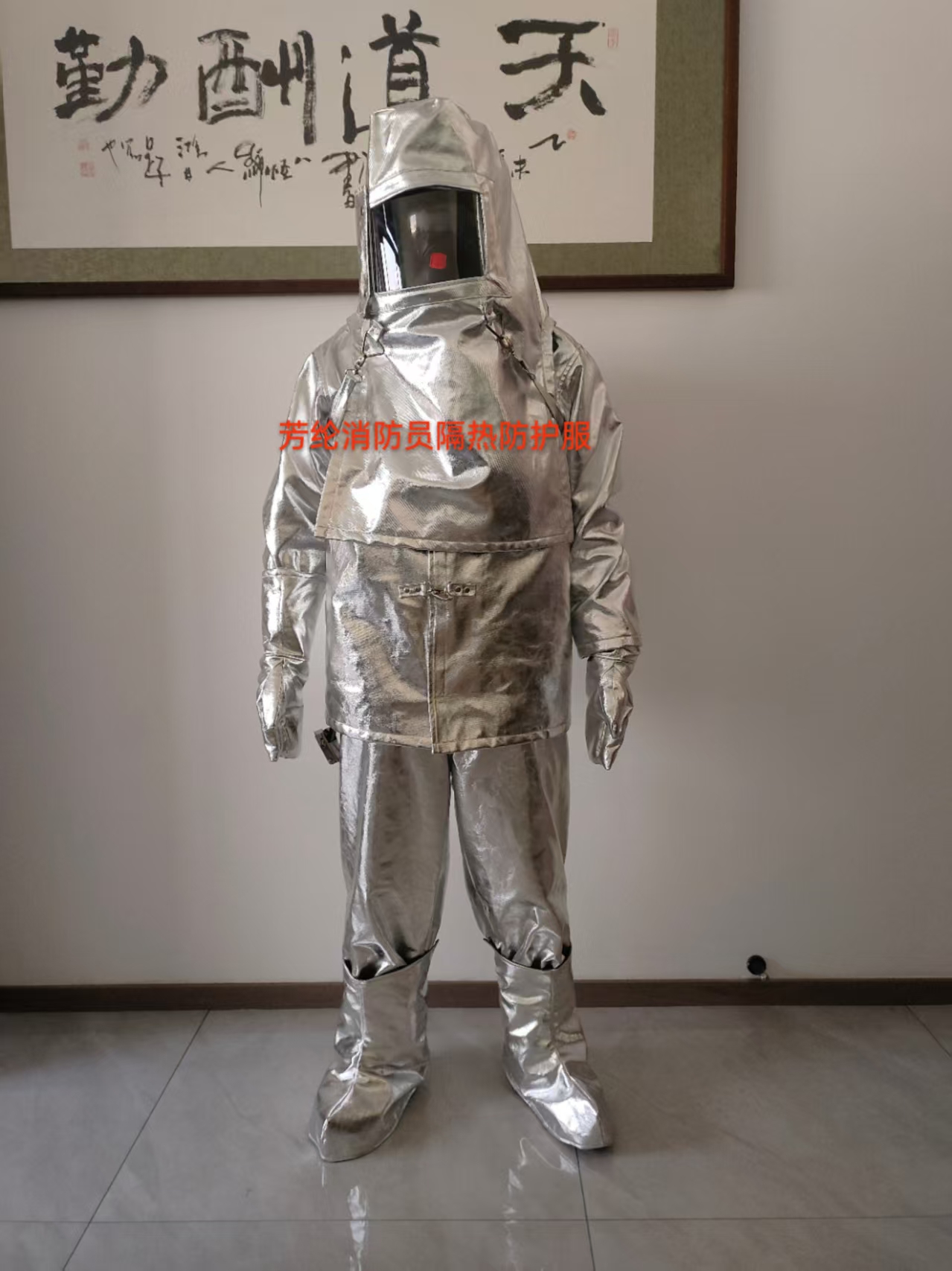 东安 RGF-FIA 隔热服 1000度-XL