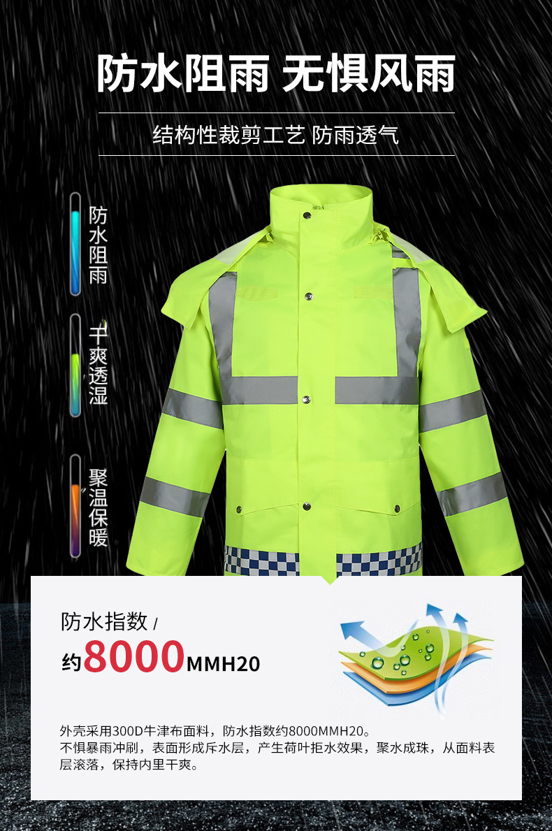SAFEMAN君御 N211-3A 带反光条雨衣执勤雨衣套装 （定制荧光绿）-M