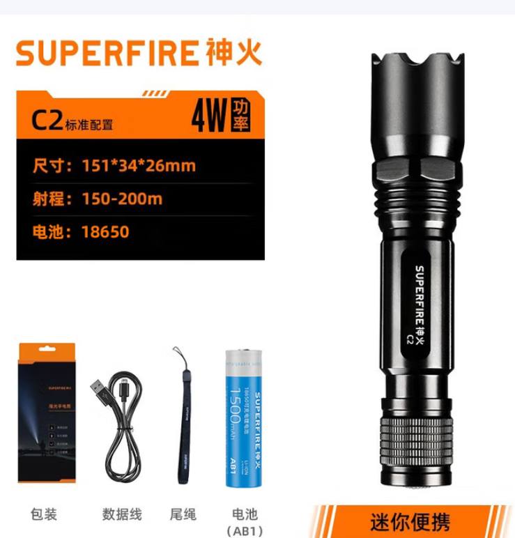 神火 C2 强光手电筒远射王Q5灯芯CREE家用LED迷你小手电筒超亮可充电灯-18650电池