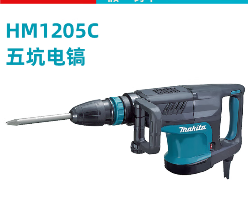 牧田 HM1205C 电镐-个