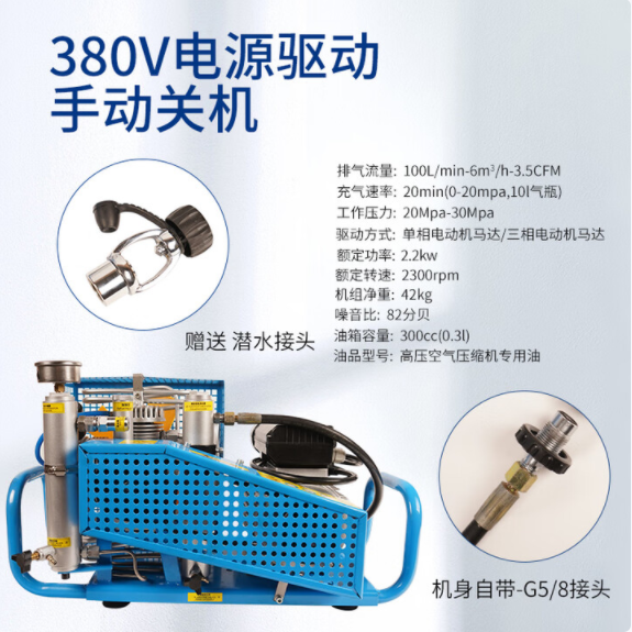 都格 空呼充气泵（手动关机 380V电源驱动）