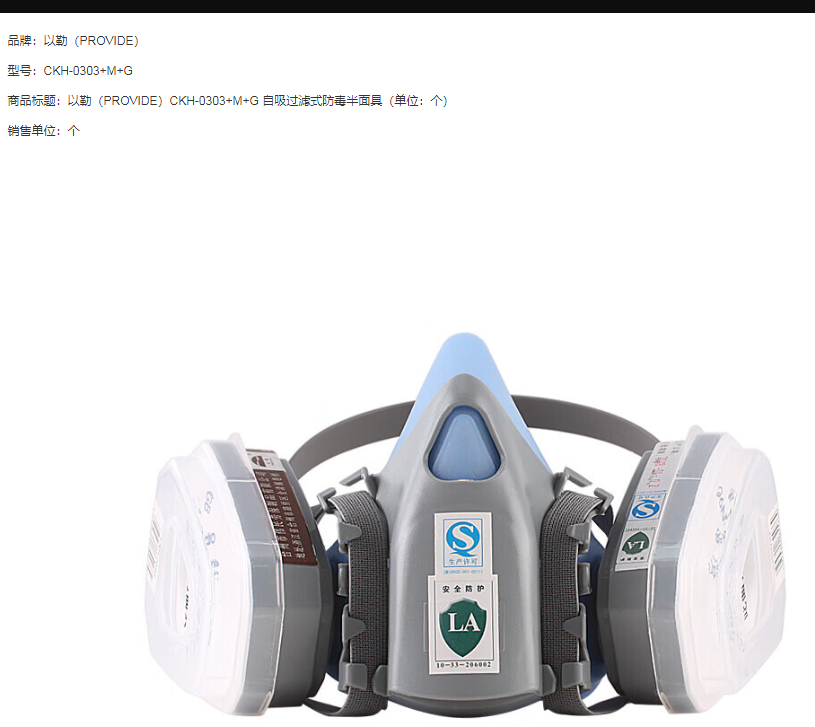 以勒 （PROVIDE）CKH-0303+M+G 自吸过滤式防毒半面具-头戴式
