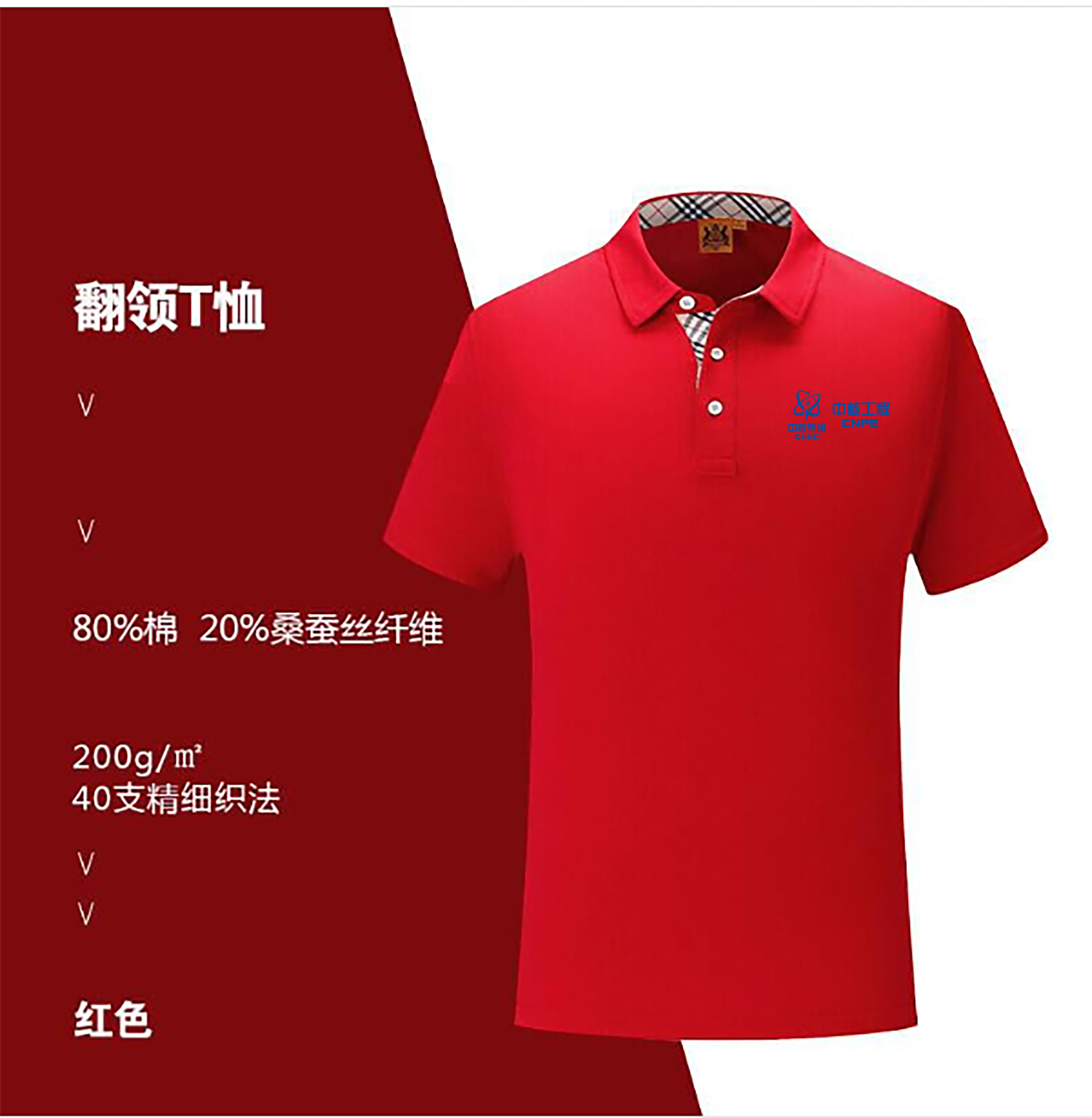 君御 JY-DZ002 翻领T恤 POLO衫 红色-165