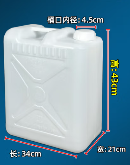 忻厚 塑胶塑料桶油桶食用油壶储水桶食品级塑料壶酒桶带盖化工废液桶堆码桶 25升小口方桶-个