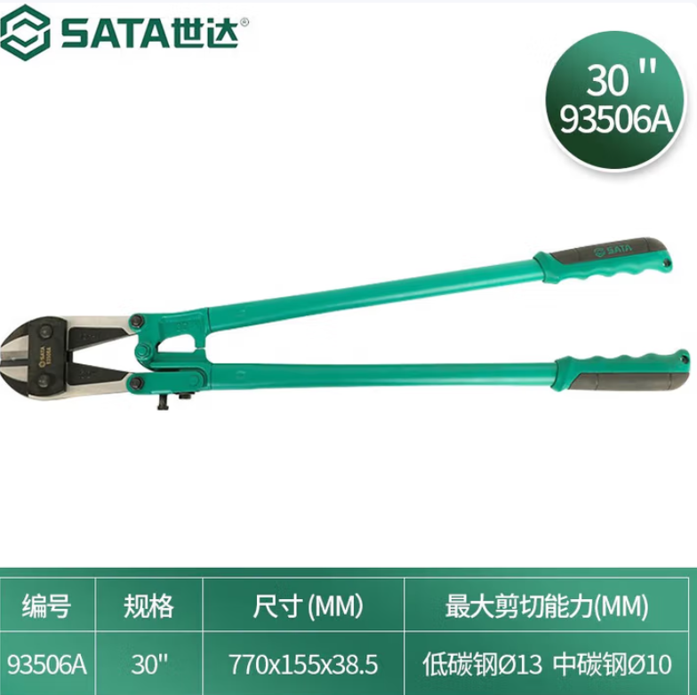 世达工具 93506A 断线钳30寸-个