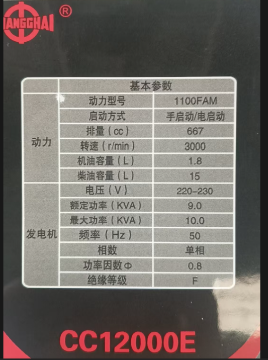 中国常柴 CC12000T 柴油发电机-个