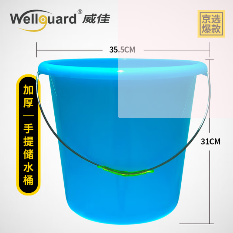 威佳 大水桶蓝色 20L-红色