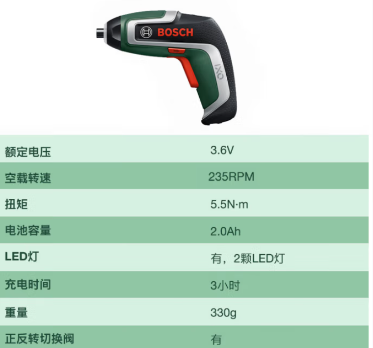 博世 IXO7 电动螺丝刀电压3.6V--