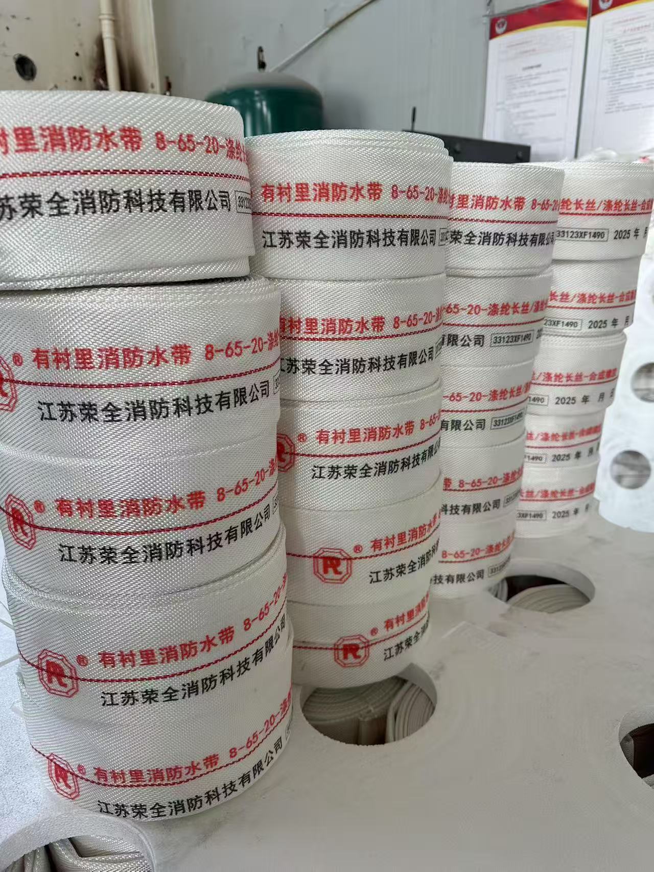 荣全 消防水带 8-65-25含接扣--