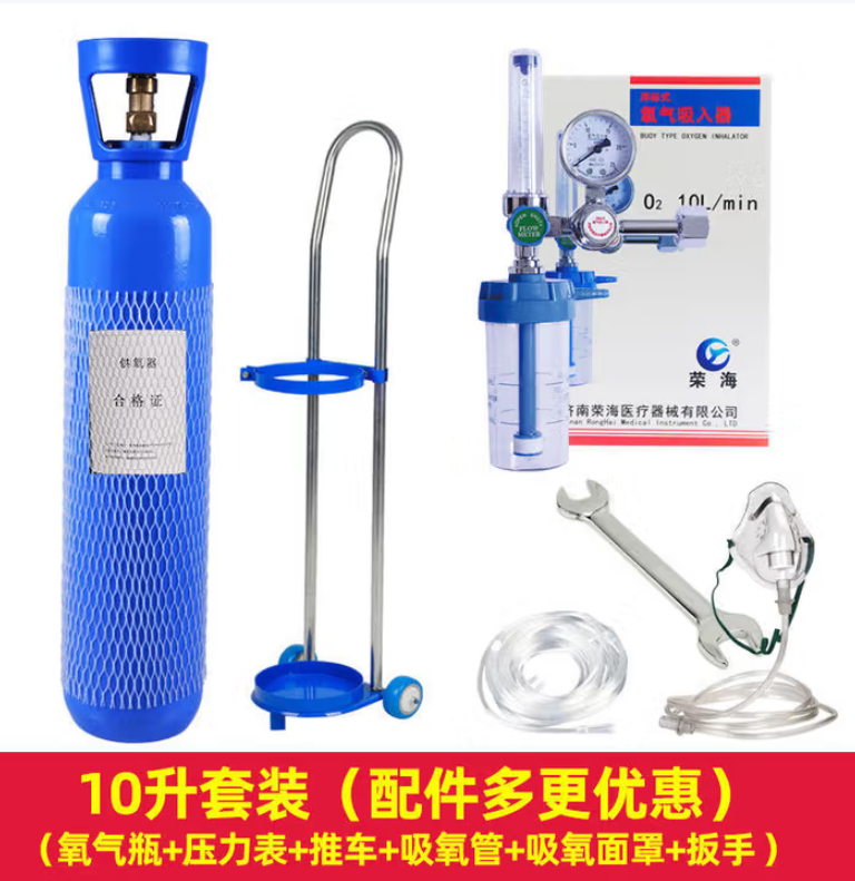 冀腾达 氧气瓶医用便携式家用孕妇小型罐 10升（氧气瓶+压力表+推车+吸氧管、面罩）--