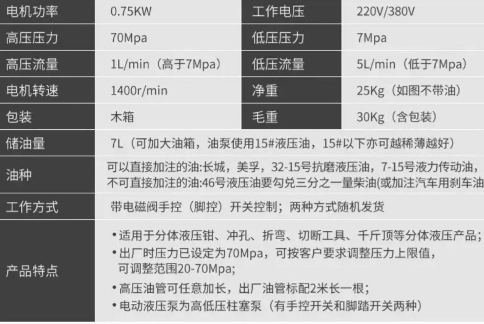 索立金 HHB-700A 电动泵浦超高压电动液压泵 液压电动泵电磁阀油压泵220V-套