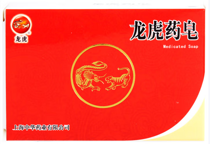 龙虎 药皂家庭香皂肥皂洗手沐浴洗内衣 清洁皂-130g