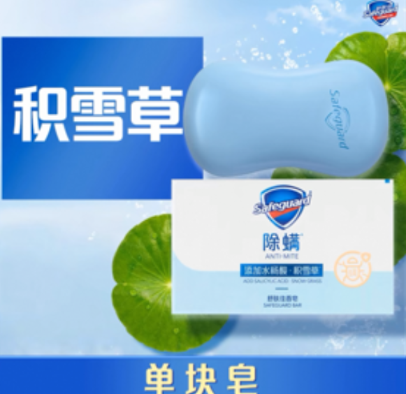 舒膚佳 香皂 積雪草除螨-108g