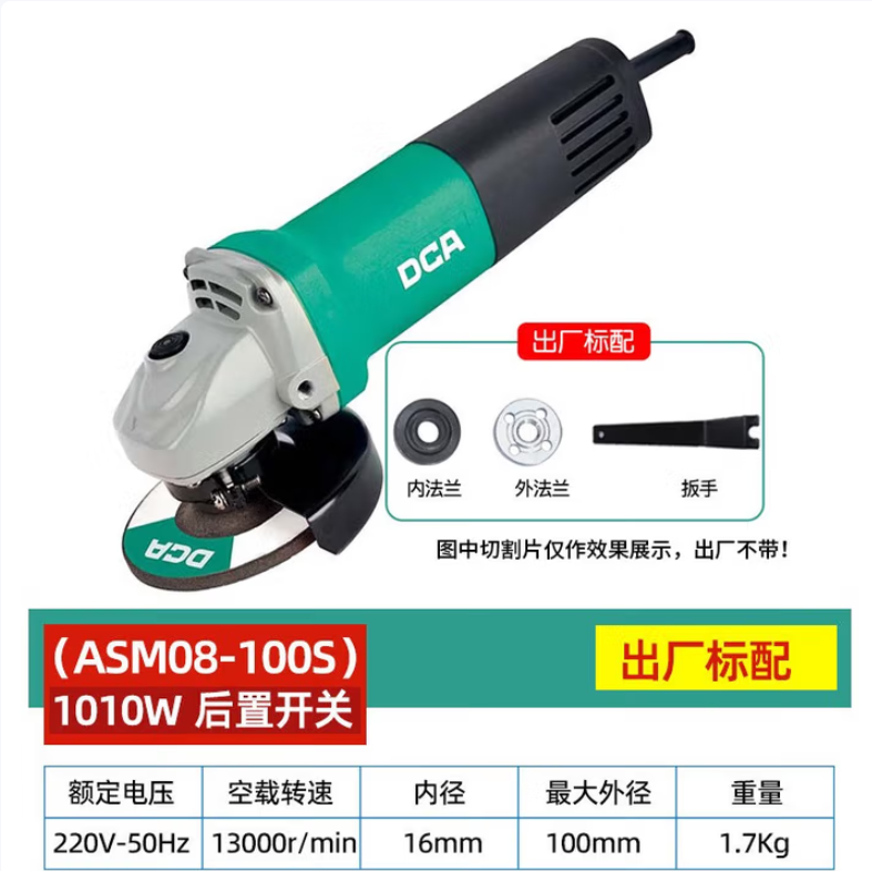 东成 ASM08-100S 东成角磨机-个