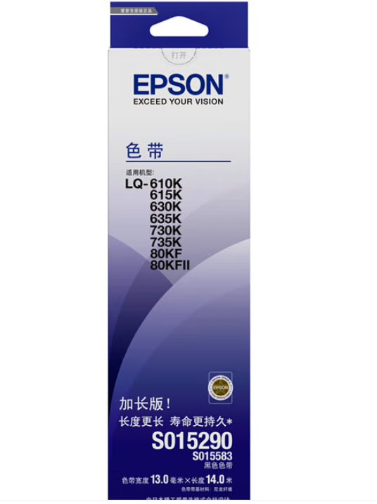 爱普生EPSON 针式打印机色带S015290适用LQ-610KII/615KII630KII635KII 色带架（含芯）-个