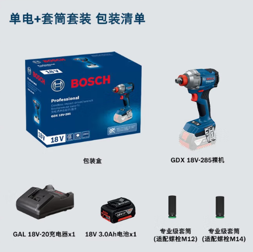 博世 GDX18V-285+7只装 套筒-2.05