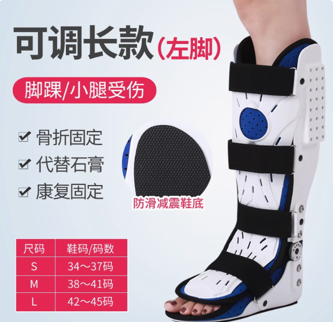 詠善 醫(yī)用踝關(guān)節(jié)固定支具跖骨脛骨骨折護具小腿術(shù)后矯正支架腳踝固定器 （左腳）加高角度可調(diào)帶擋板（加強可調(diào)）-家用