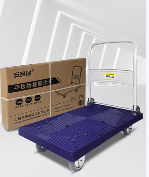 安赛瑞 12603 可折叠式低噪音平板小推车（载重400kg）-个