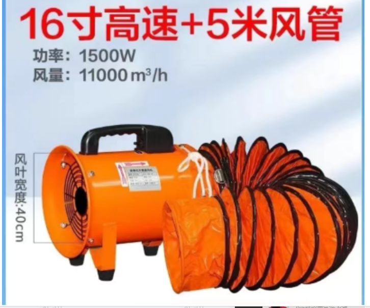 弘科 轴流风机 16寸5米风管220V电压防爆款(定制非质量不退换)-个