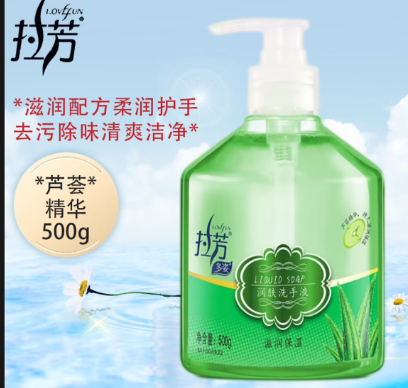 拉芳 润肤洗手液500g 滋润保湿