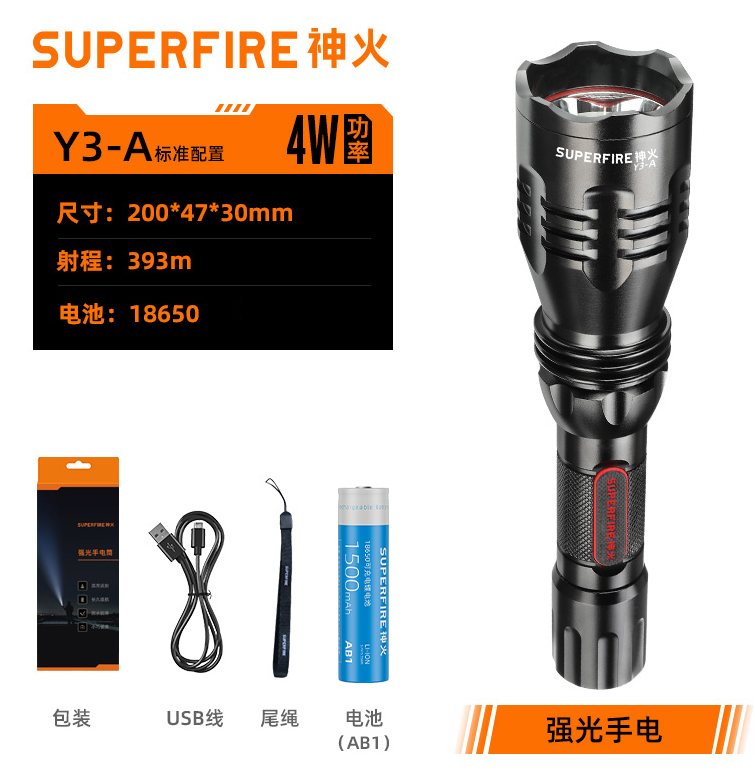 神火 Y3A 强光手电筒-锂电池