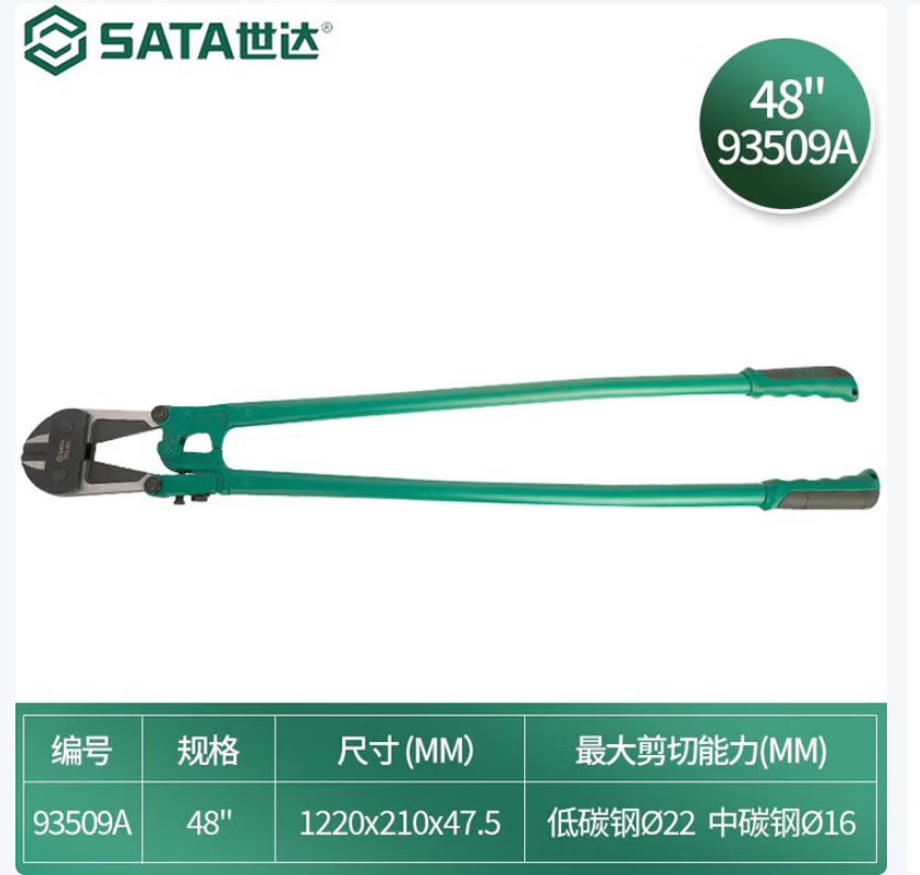 世达工具 93508A 断线钳42-个