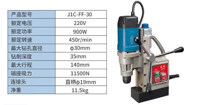 东成 J1C-FF-30 磁座钻工业级磁吸钻孔机磁铁钻多功能大功率空心钻卧式台钻--