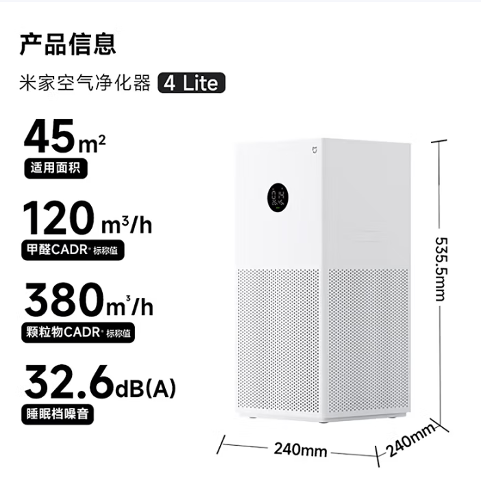 小米（MI） AC-M17-SC 空气净化器4lite 除甲醛除菌除异味空气伴侣除PM2.5-个