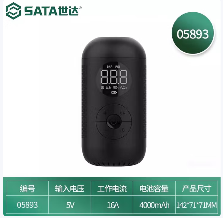世达工具 05893 工具锂电充气泵DY车载汽车轮胎便携式无线电瓶车充气泵-个