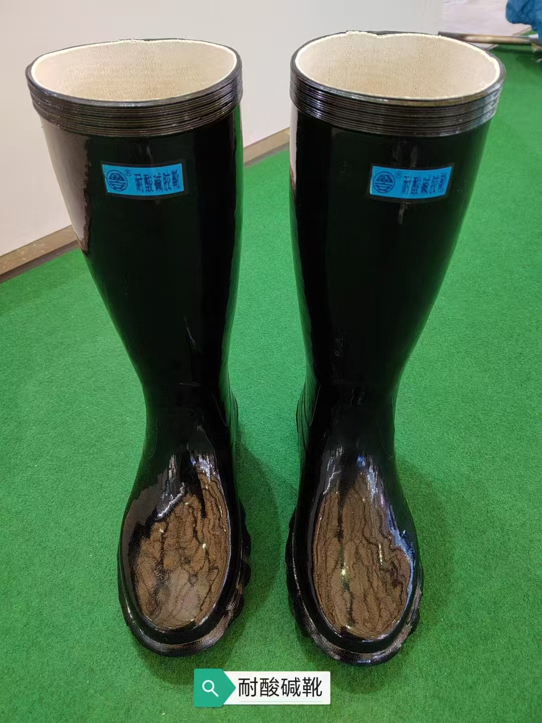 盛安 耐酸碱 靴 -36