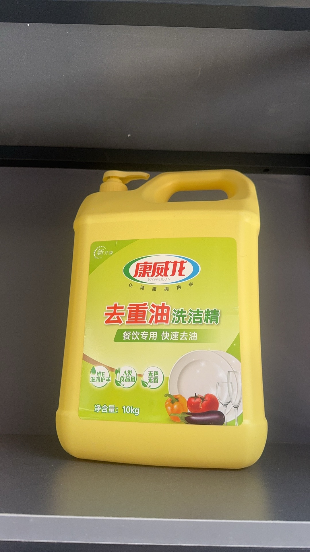 康威龙 去重油洗洁精 10kg