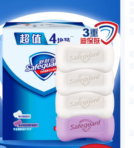 舒肤佳 香皂 100g*4（纯白3+薰衣草1）