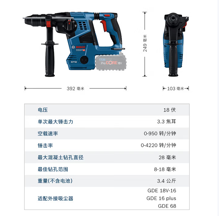 博世 GBH18V-28CF 充电式电锤锤钻8.0Ah两电一充-个