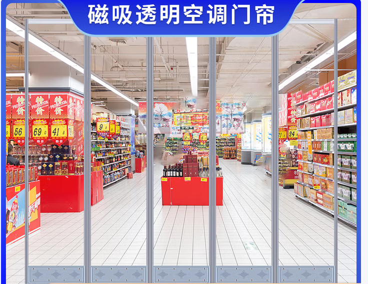 婳之祎 磁吸空调门帘夏季防风自吸挡风隔断帘店铺商用自吸pvc门帘透明帘 宽40cm高270cm-个