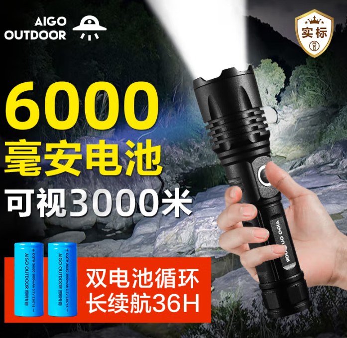 爱国者（aigo） T50 强光手电筒家用超长续航军户外应急照明充电灯专用双电池 -锂电池