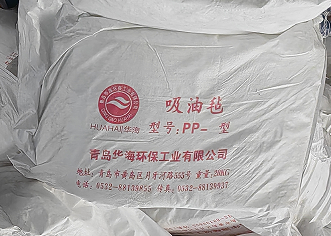 华海 PP-2 吸油毡20kg/包-片状