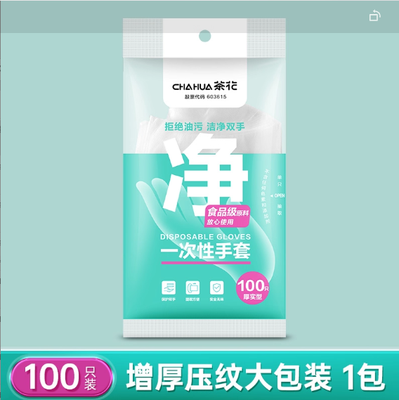 茶花 PE 一次性手套 100只-100片/盒