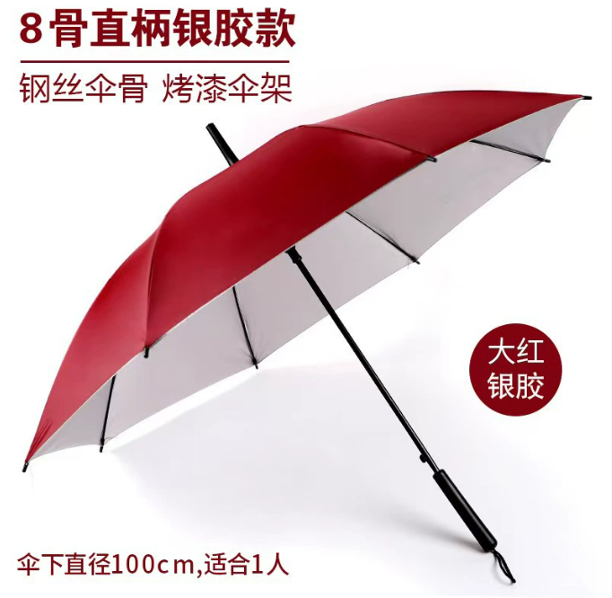 博峰 BF01 八骨直杆银胶伞-黑色