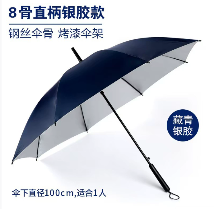 博峰 BF01 八骨直杆银胶伞-黑色