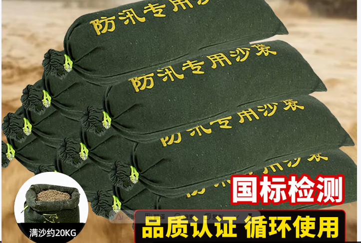 腾驰 防汛沙袋  700×300mm (绿色) --