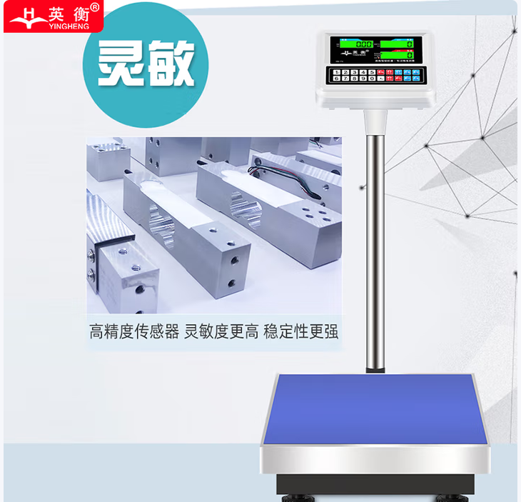 英衡 电子秤商用公斤秤高精度台秤工业电子称精准计数秤磅秤 100kg/5g-个
