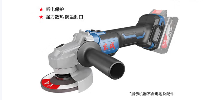 东成 DCSM03-100 充电角磨机4.0Ah三电一充-0.87