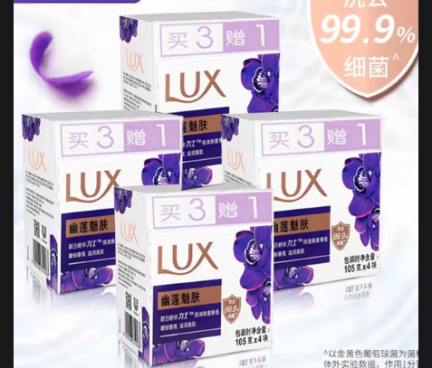 力士(LUX) 排浊除菌香皂幽莲魅肤 105g*4