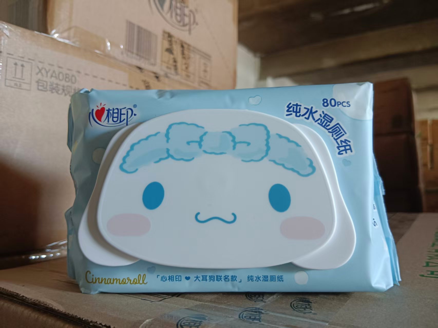 心相印 XCY080 纯水湿厕纸湿巾80片装