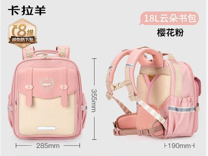 卡拉羊 小学生云朵书包 大号20L（适合135cm以上）-个