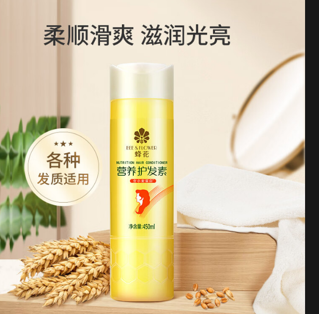 蜂花 营养 护发素-450ml