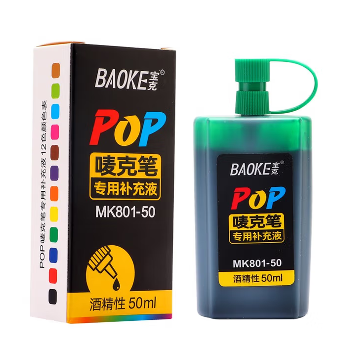 宝克（BAOKE） MK801-50 POP唛克笔专用补充液墨水绿色50ml单瓶装-盒
