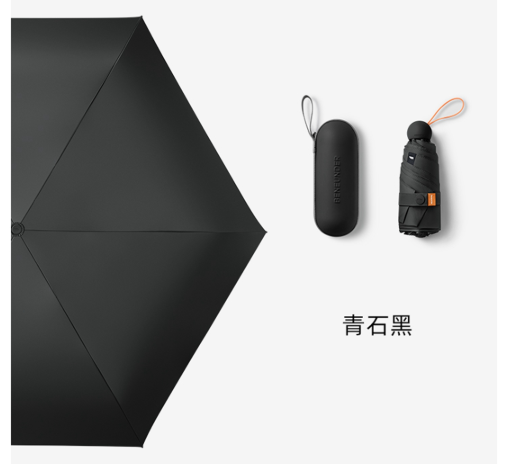 蕉下 BM525 胶囊系列黑胶五折伞-黑色