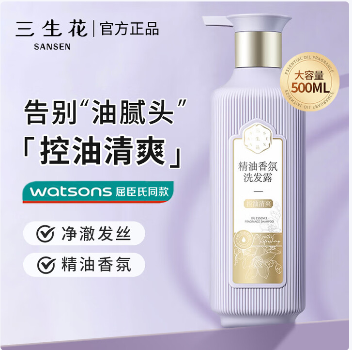 三生花 控油清爽 洗发水-500ml