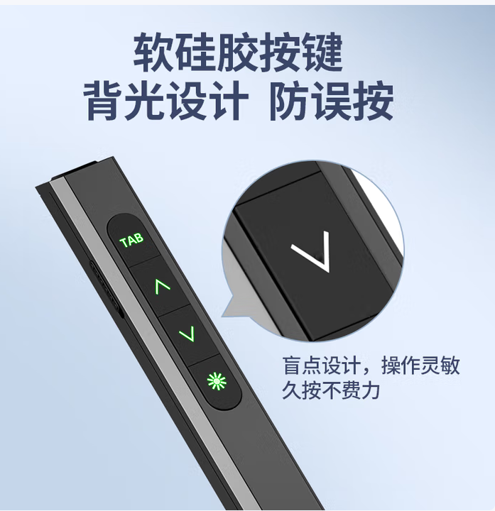 惠斯特 G61 绿光翻页笔LED屏专用激光笔 个